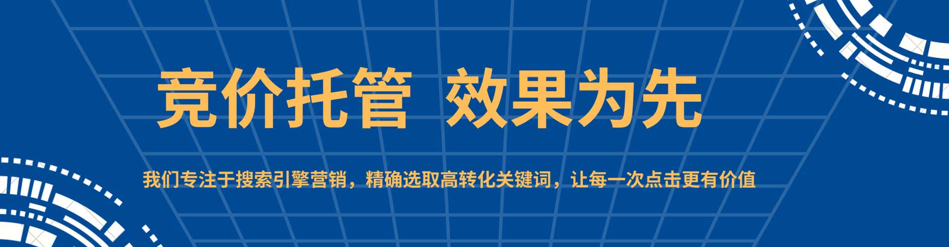 叙州sem代运营