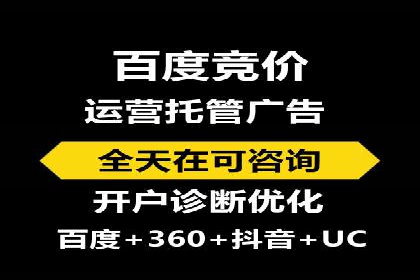 SEM竞价托管：提升广告效果的关键步骤